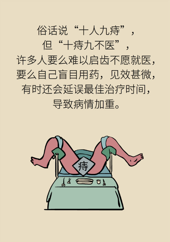 長“痔”如何久安？專家的建議來了