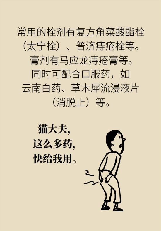 長“痔”如何久安？專家的建議來了