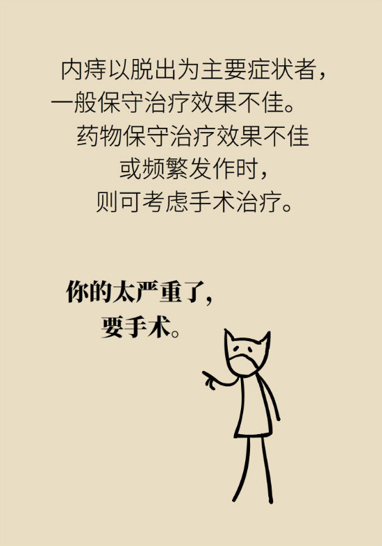 長“痔”如何久安？專家的建議來了