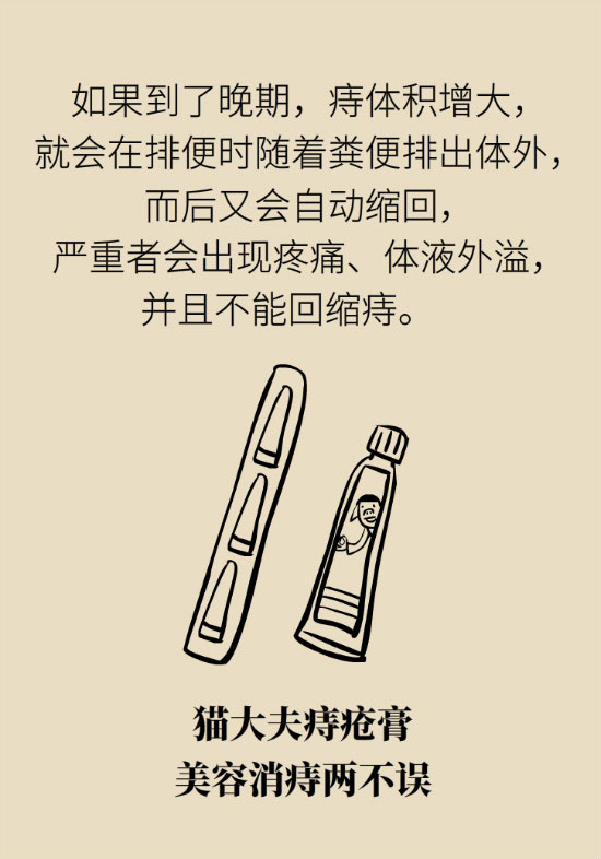 長“痔”如何久安？專家的建議來了