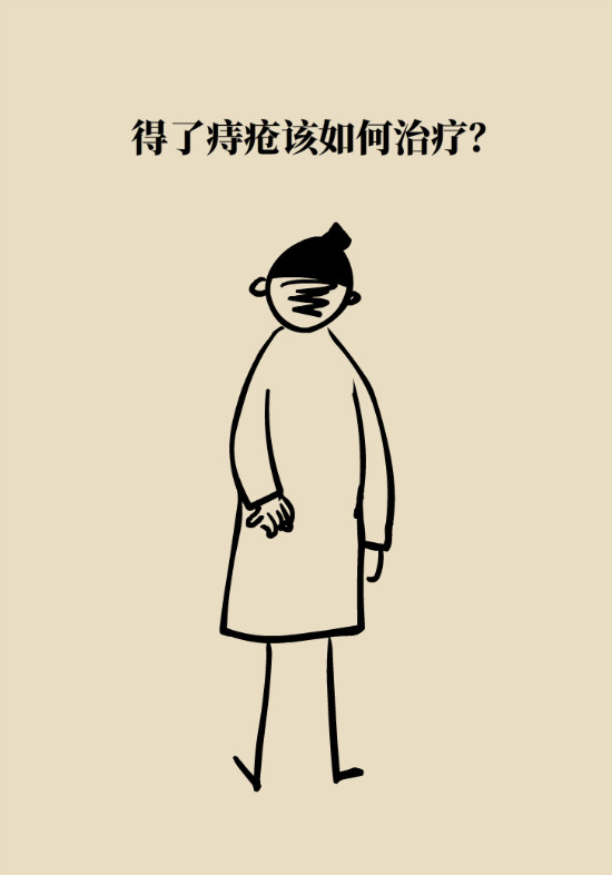 長“痔”如何久安？專家的建議來了
