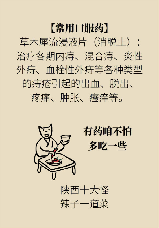 長“痔”如何久安？專家的建議來了