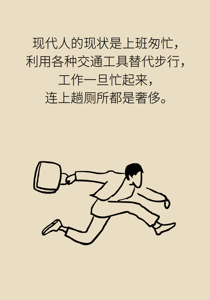 走路也要注意姿勢？這樣走路既減肥對身材又好