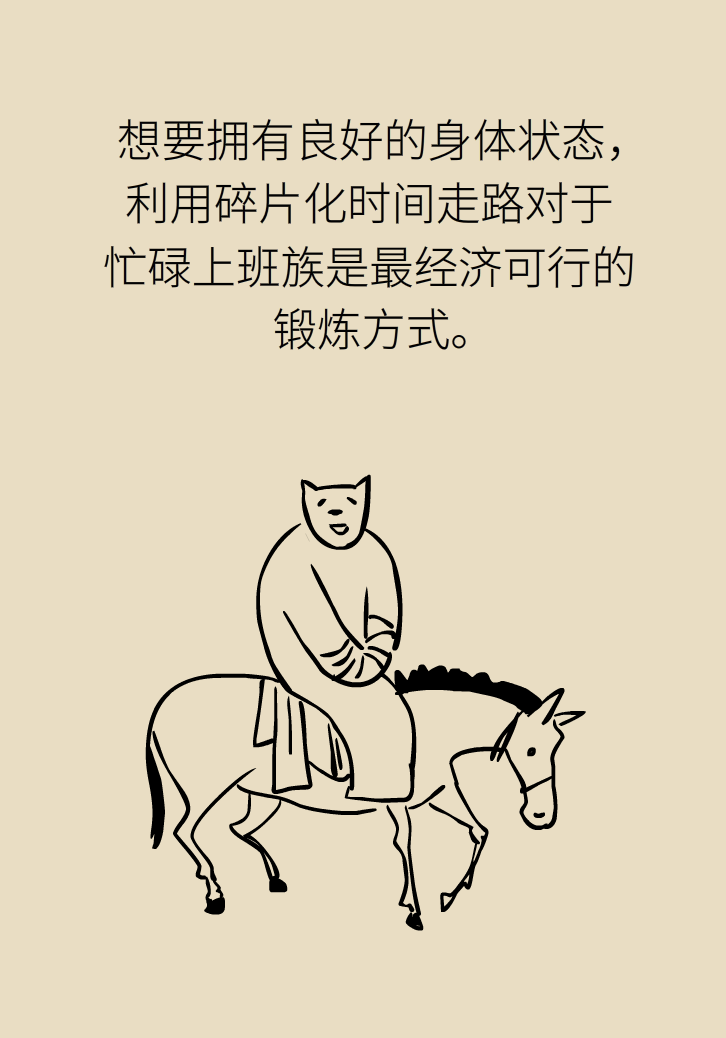 走路也要注意姿勢？這樣走路既減肥對身材又好