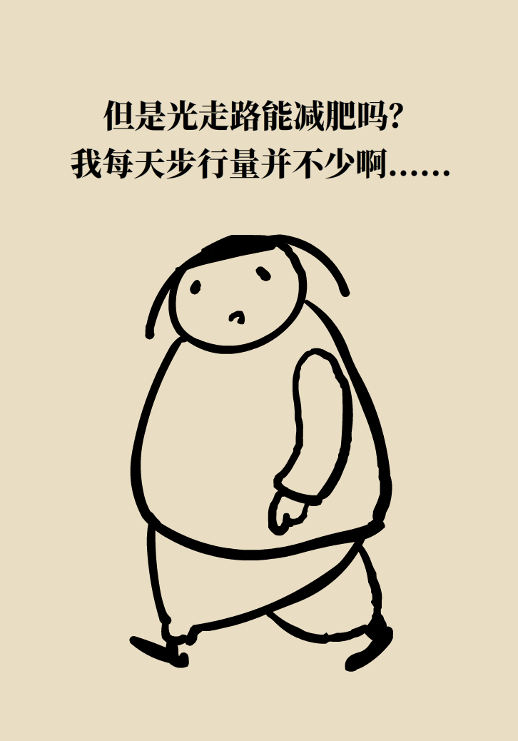 走路也要注意姿勢？這樣走路既減肥對身材又好