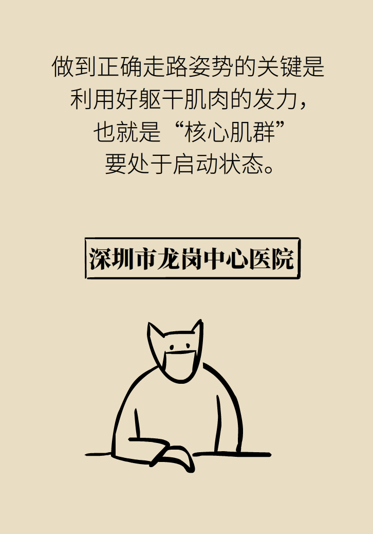 走路也要注意姿勢？這樣走路既減肥對身材又好