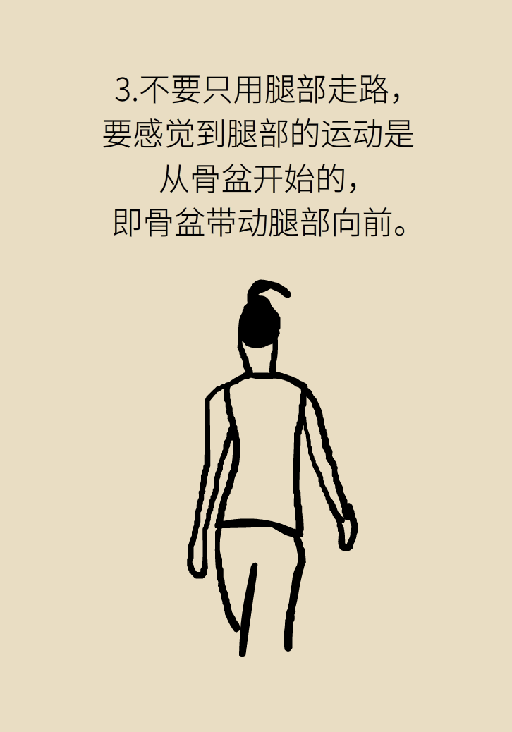 走路也要注意姿勢？這樣走路既減肥對身材又好