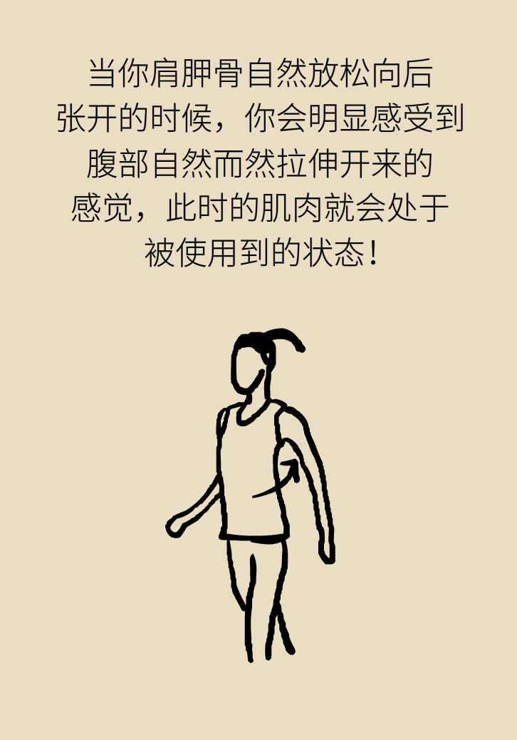 走路也要注意姿勢？這樣走路既減肥對身材又好