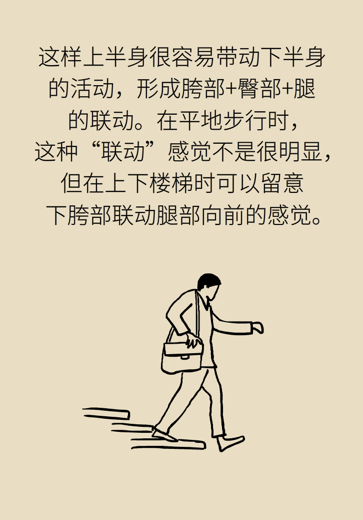 走路也要注意姿勢？這樣走路既減肥對身材又好