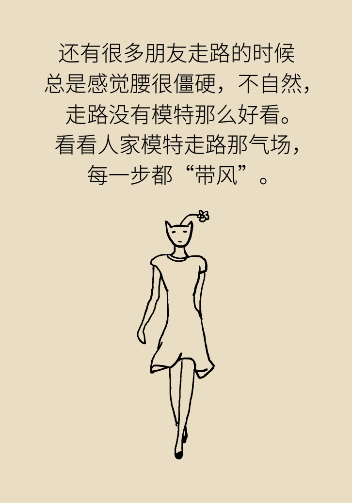 走路也要注意姿勢？這樣走路既減肥對身材又好