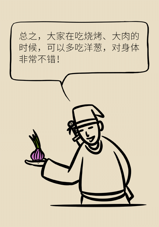 洋蔥可以預(yù)防動(dòng)脈硬化，是真的嗎？