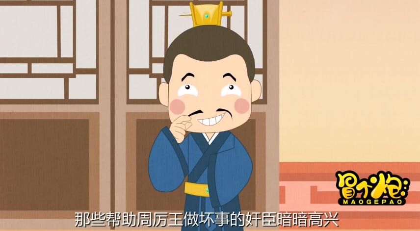 二維flash動畫制作《不可救藥》成語故事動畫片-凡伯十分生氣，便寫了一首詩作為回應(yīng).jpg