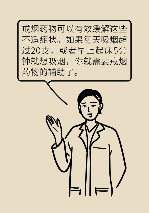 一戒煙就失眠頭暈煩躁不安？掌握這幾個(gè)要點(diǎn)才管用