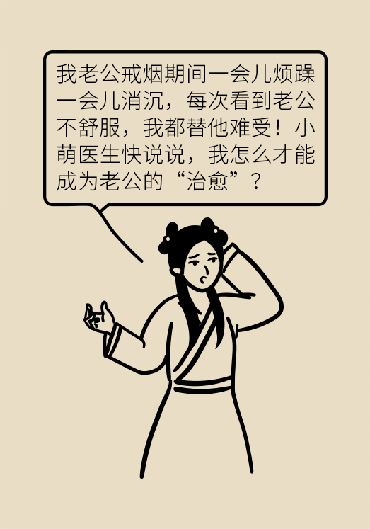 一戒煙就失眠頭暈煩躁不安？掌握這幾個(gè)要點(diǎn)才管用