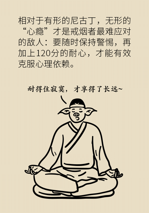 一戒煙就失眠頭暈煩躁不安？掌握這幾個(gè)要點(diǎn)才管用