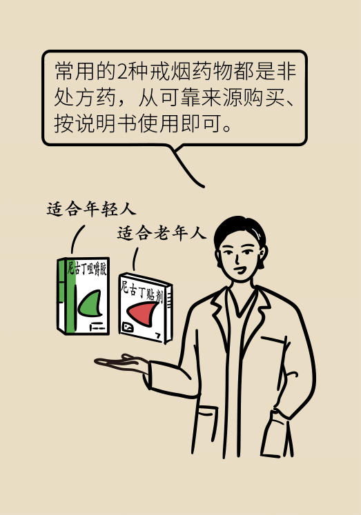 一戒煙就失眠頭暈煩躁不安？掌握這幾個(gè)要點(diǎn)才管用