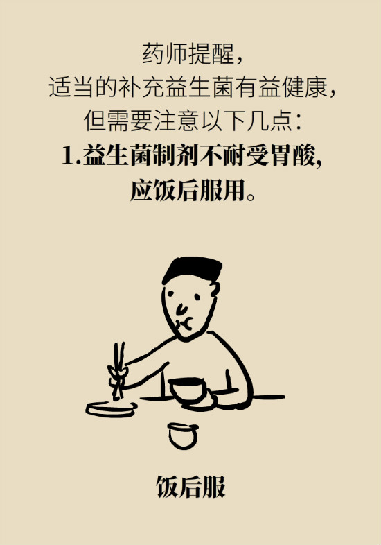 益生菌真能提高免疫力嗎？專家提醒注意這8點