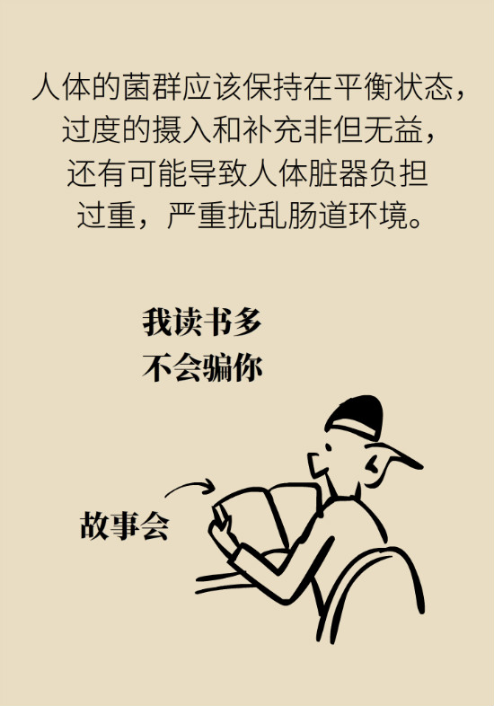益生菌真能提高免疫力嗎？專家提醒注意這8點