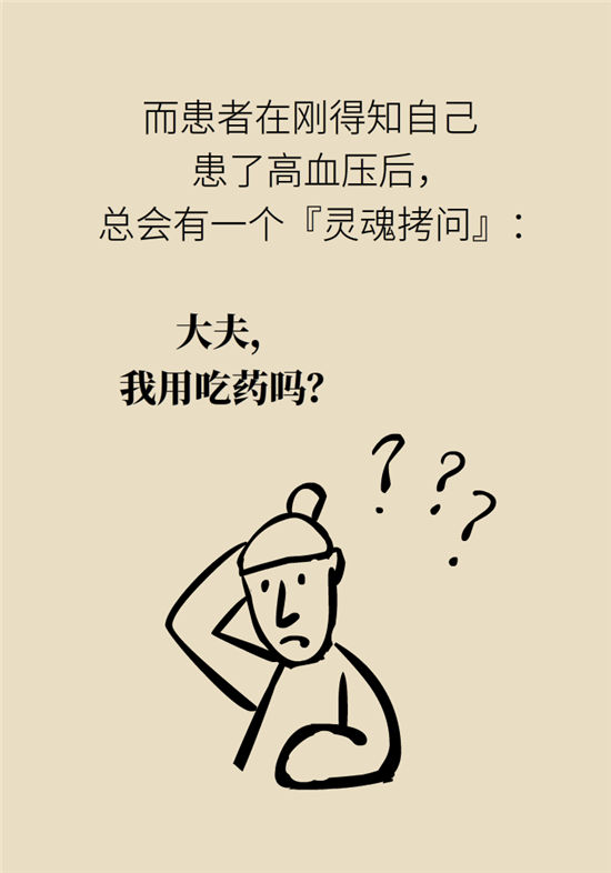 高血壓可以不吃藥嗎？專家：需要滿足這些條件
