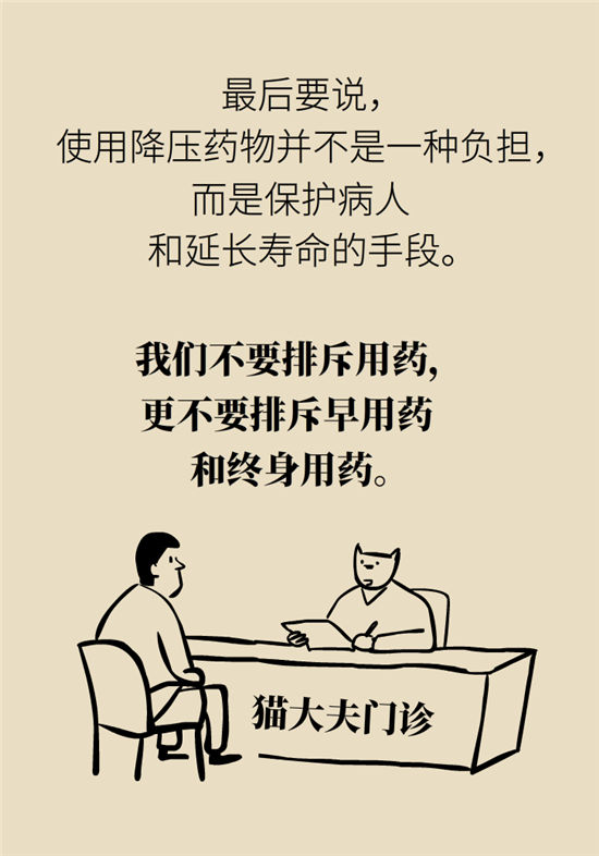 高血壓可以不吃藥嗎？專家：需要滿足這些條件