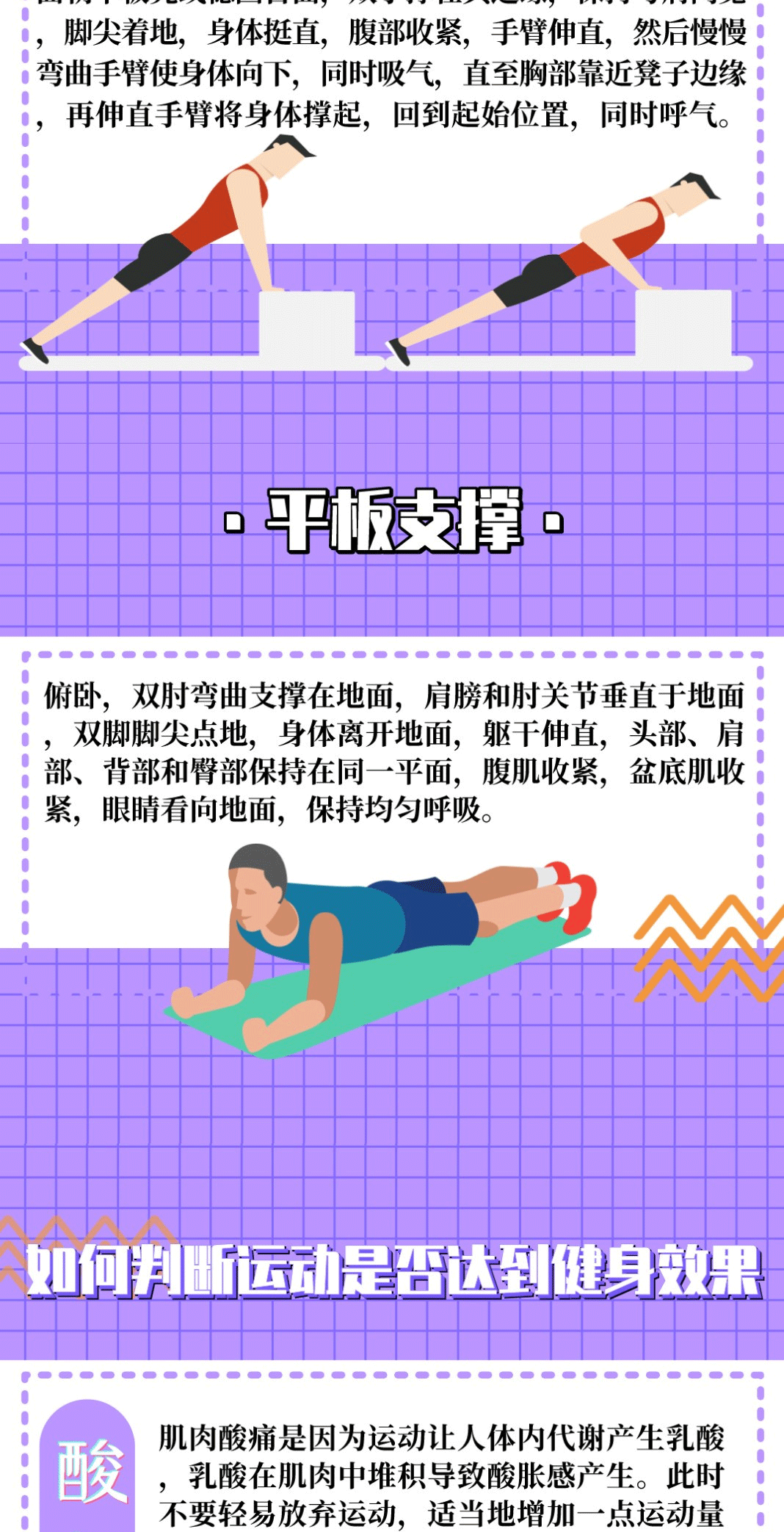 全民健身日如何練出好身材？這五個(gè)動(dòng)作一定要掌握