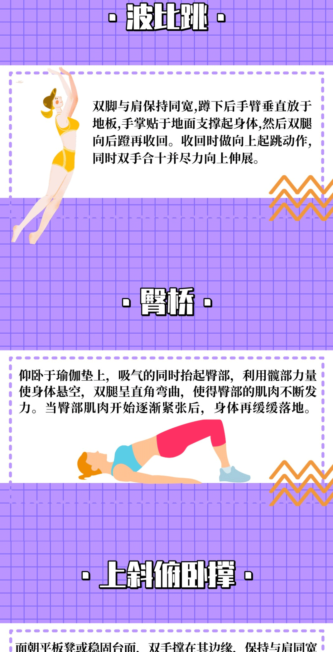 全民健身日如何練出好身材？這五個(gè)動(dòng)作一定要掌握