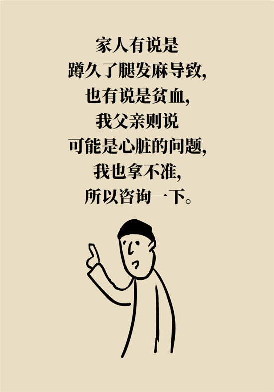 猛然站起來頭暈眼發(fā)黑，是貧血還是低血壓？