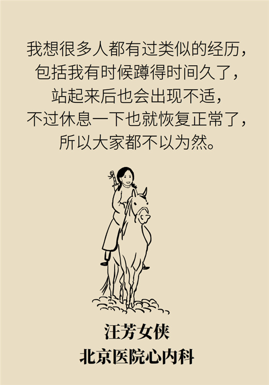猛然站起來頭暈眼發(fā)黑，是貧血還是低血壓？