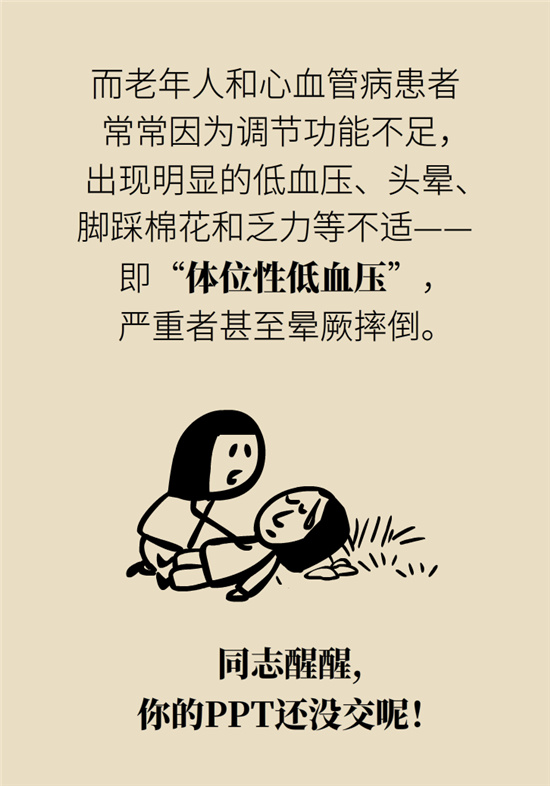 猛然站起來頭暈眼發(fā)黑，是貧血還是低血壓？
