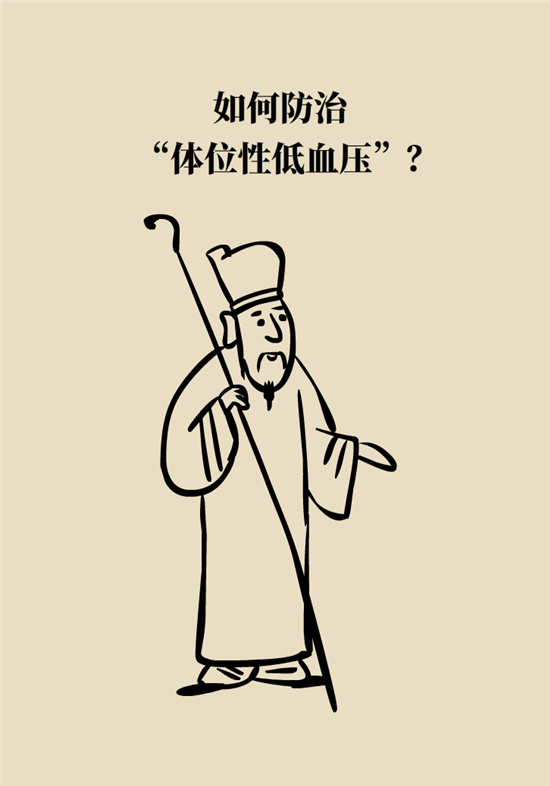 猛然站起來頭暈眼發(fā)黑，是貧血還是低血壓？