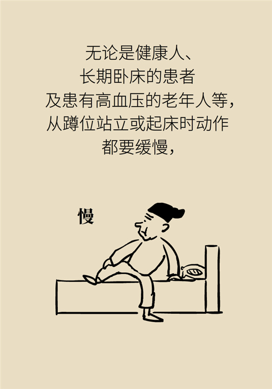 猛然站起來頭暈眼發(fā)黑，是貧血還是低血壓？