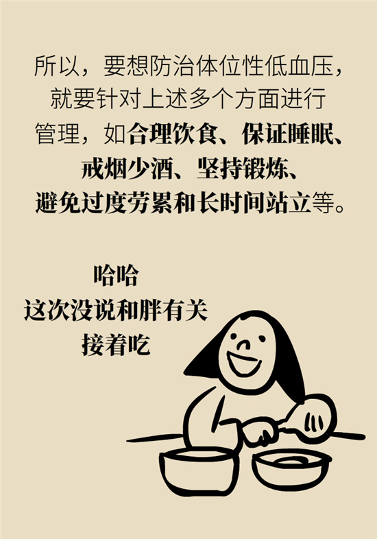 猛然站起來頭暈眼發(fā)黑，是貧血還是低血壓？