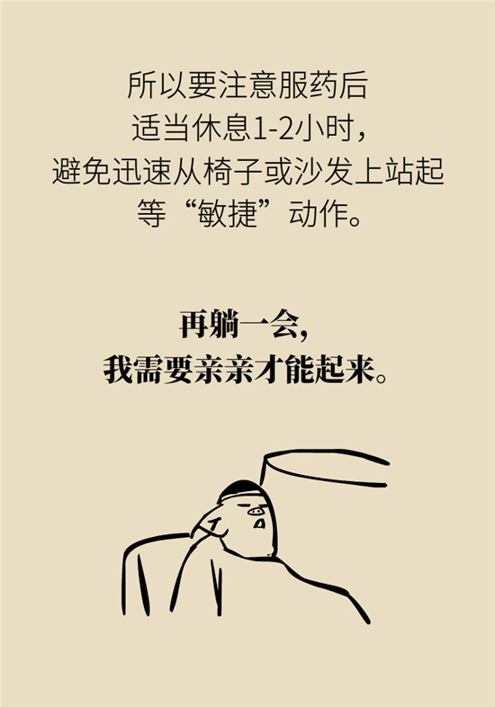 猛然站起來頭暈眼發(fā)黑，是貧血還是低血壓？