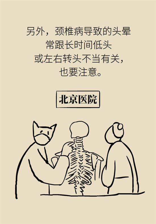 猛然站起來頭暈眼發(fā)黑，是貧血還是低血壓？