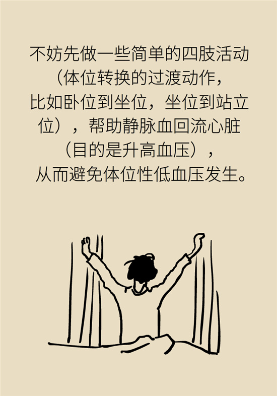 猛然站起來頭暈眼發(fā)黑，是貧血還是低血壓？