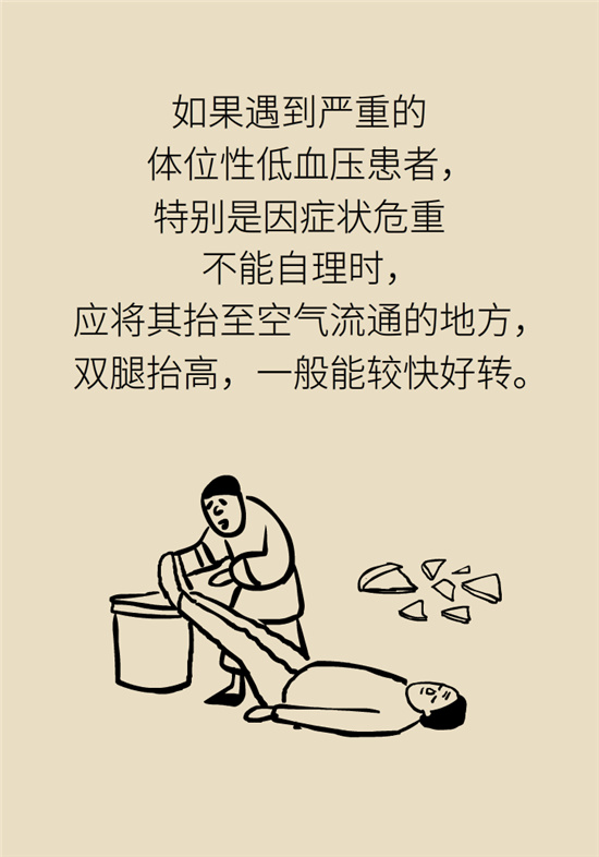猛然站起來頭暈眼發(fā)黑，是貧血還是低血壓？