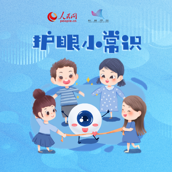 科學(xué)用眼，你做對(duì)了嗎？這10個(gè)護(hù)眼小常識(shí)你必須知道