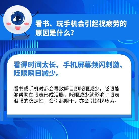 科學(xué)用眼，你做對(duì)了嗎？這10個(gè)護(hù)眼小常識(shí)你必須知道