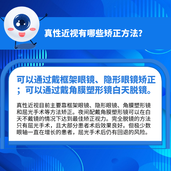 科學(xué)用眼，你做對(duì)了嗎？這10個(gè)護(hù)眼小常識(shí)你必須知道