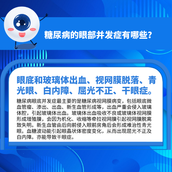 科學(xué)用眼，你做對(duì)了嗎？這10個(gè)護(hù)眼小常識(shí)你必須知道
