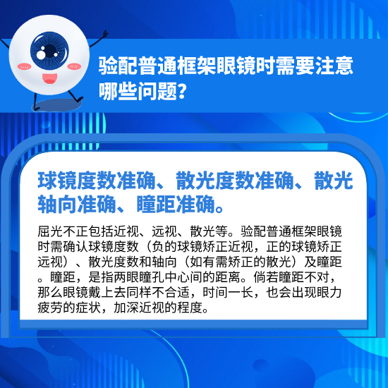 科學(xué)用眼，你做對(duì)了嗎？這10個(gè)護(hù)眼小常識(shí)你必須知道