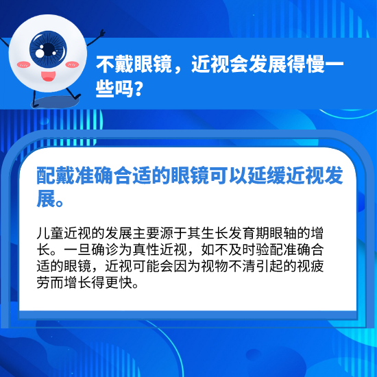 科學(xué)用眼，你做對(duì)了嗎？這10個(gè)護(hù)眼小常識(shí)你必須知道