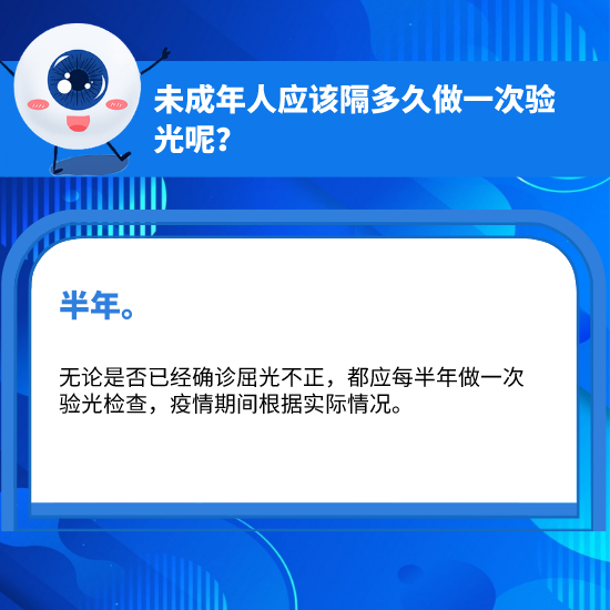 科學(xué)用眼，你做對(duì)了嗎？這10個(gè)護(hù)眼小常識(shí)你必須知道