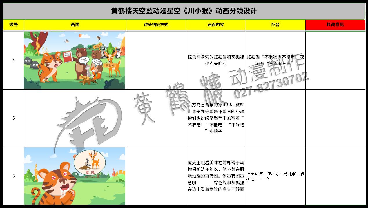 北京動畫制作公司