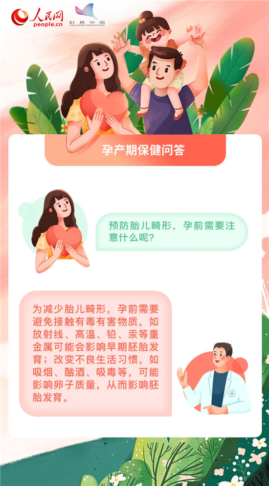 女性懷孕前后需要做多少檢查？最全孕期百科在此