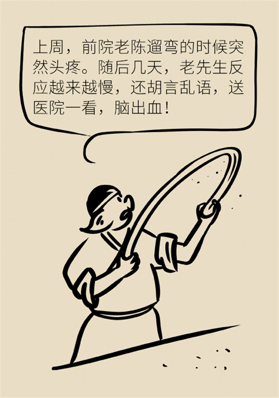 身體出現(xiàn)這些癥狀要小心，可能是腦出血發(fā)出的信號(hào)