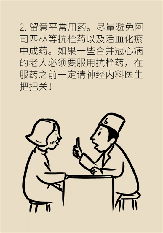 身體出現(xiàn)這些癥狀要小心，可能是腦出血發(fā)出的信號(hào)
