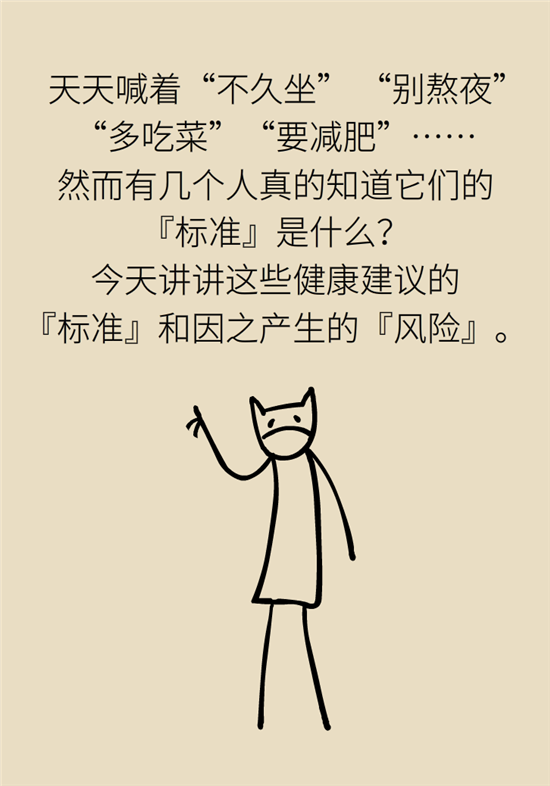熬夜和禿頭的真正衡量標(biāo)準(zhǔn)是什么？專家給你說清了