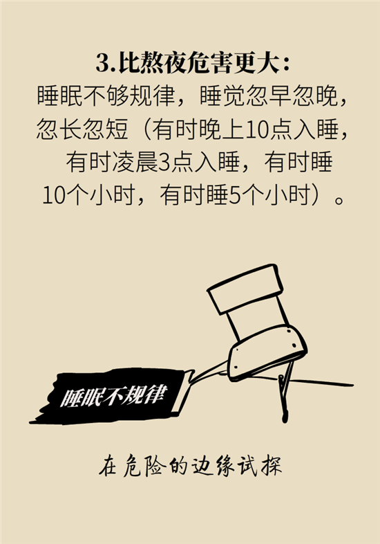 熬夜和禿頭的真正衡量標(biāo)準(zhǔn)是什么？專家給你說清了