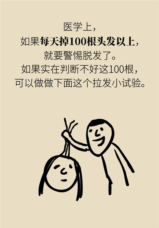 熬夜和禿頭的真正衡量標(biāo)準(zhǔn)是什么？專家給你說清了